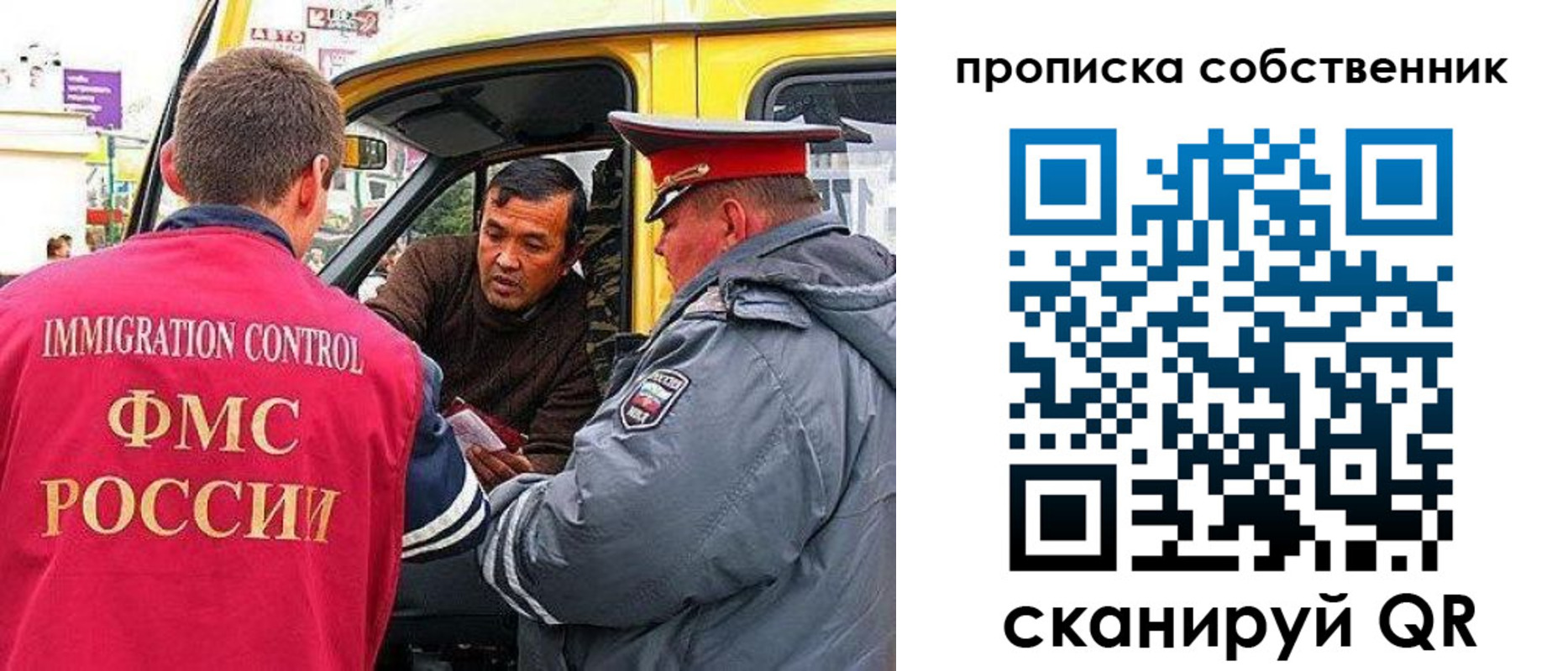 временная регистрация гарантия в Артёме
