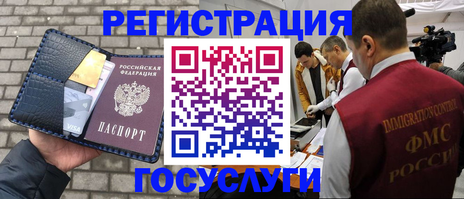 временная регистрация законно в Артёме