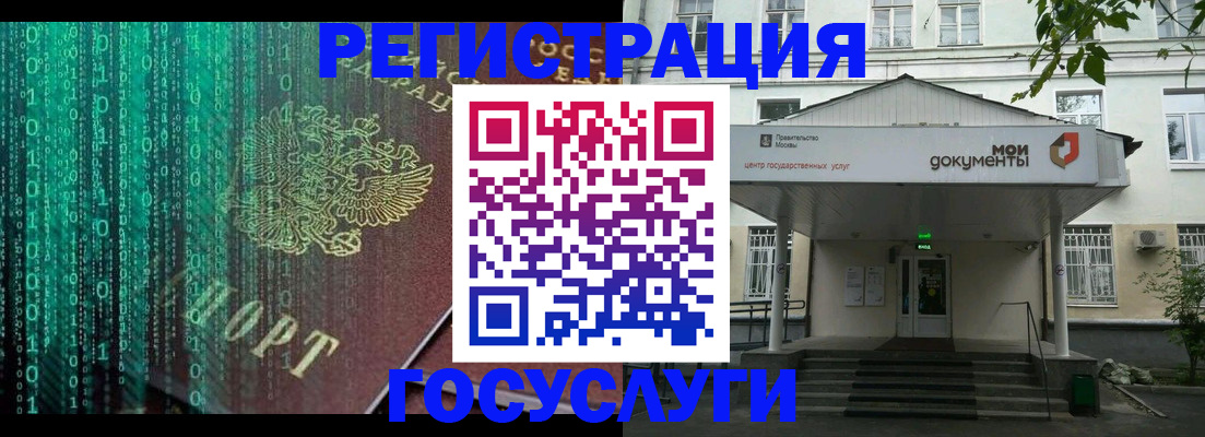 временная регистрация для школы в Артёме