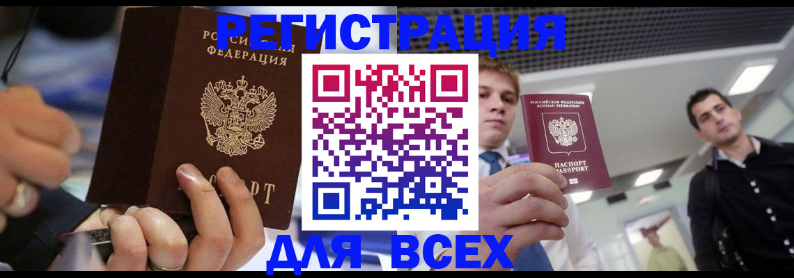 временная регистрация надежно в Артёме
