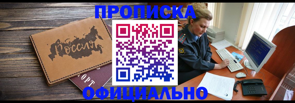 пропишу в квартире в Артёме