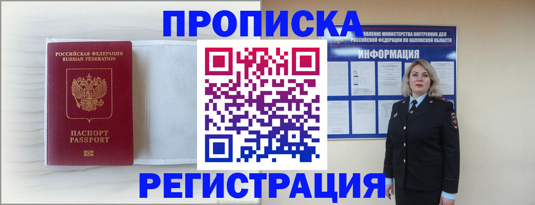 временная регистрация в Артёме