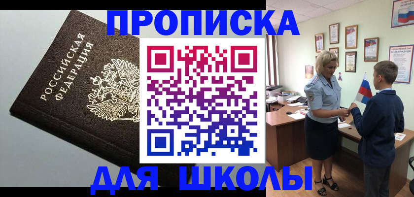 где прописаться в Артёме