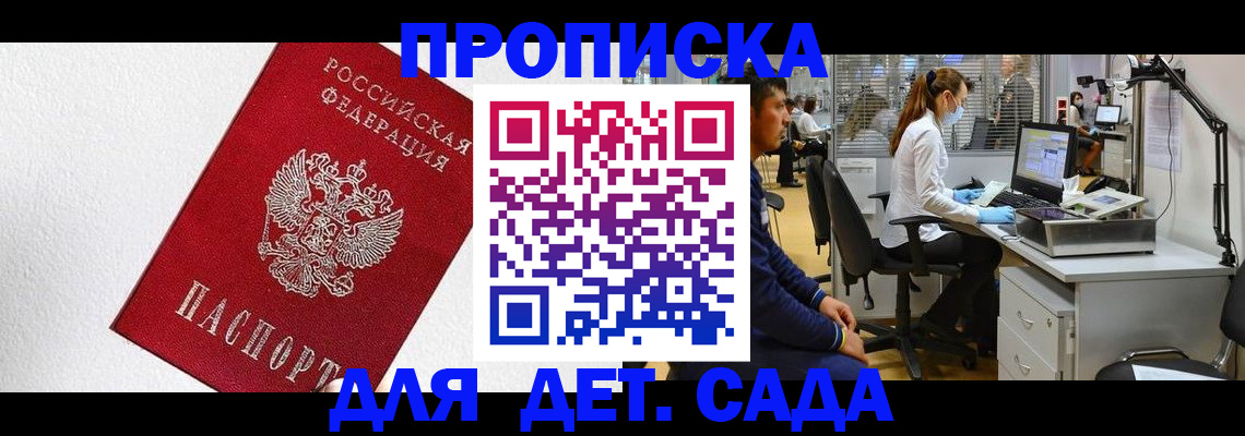 временная регистрация в Артёме