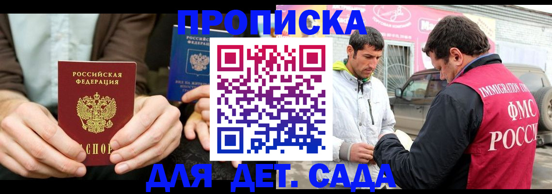 временная регистрация поиск в Артёме